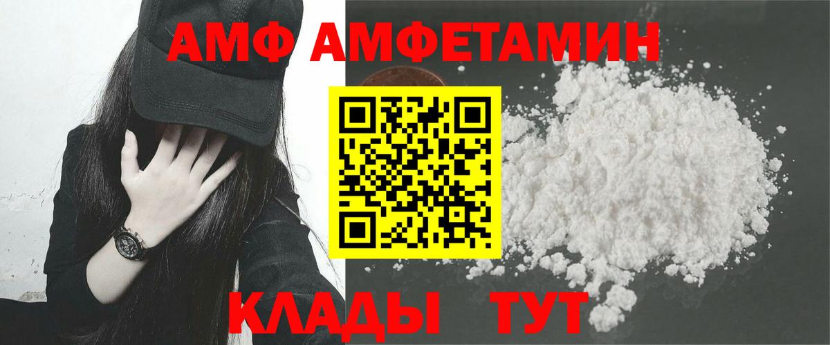 Amphetamine 97% Назарово