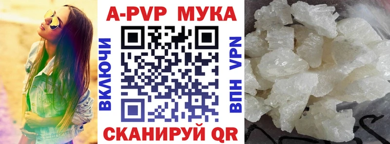 А ПВП мука  Назарово 