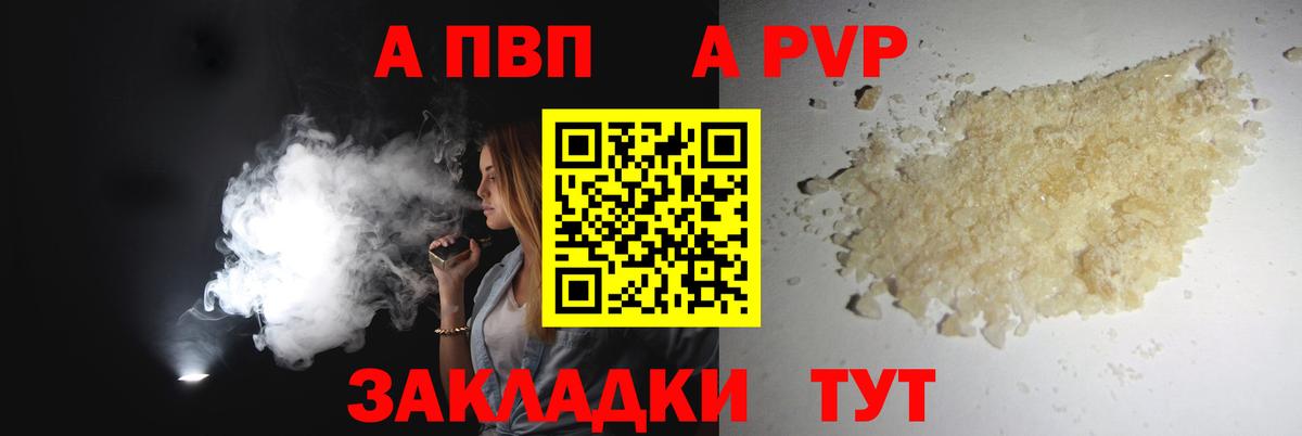 APVP мука Назарово