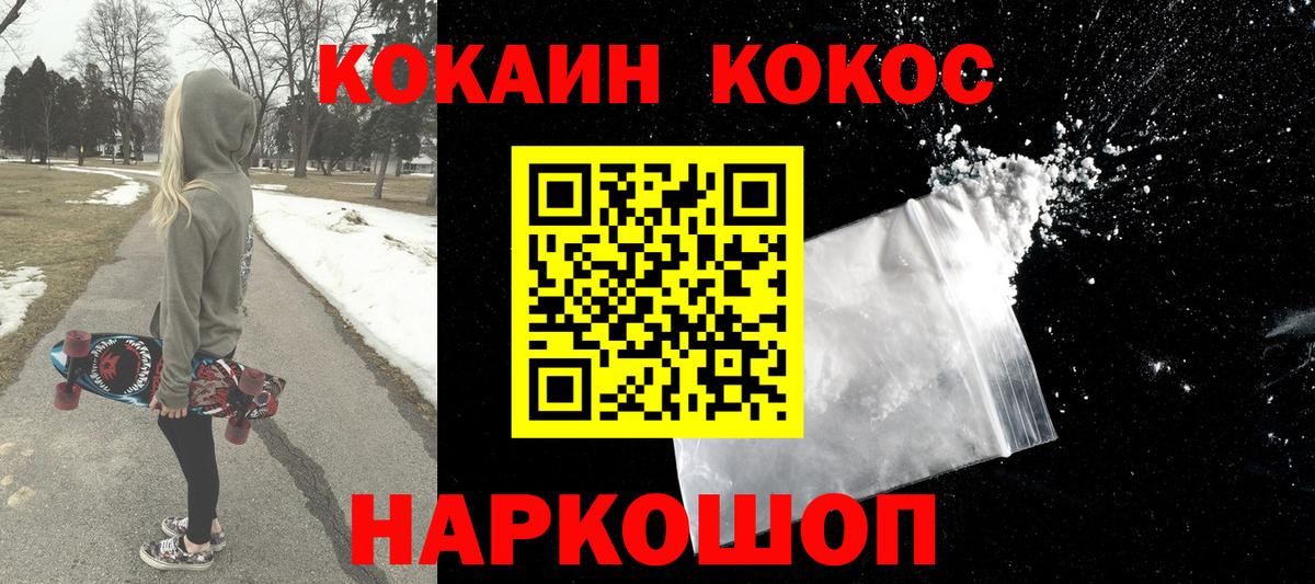 Cocaine Columbia  Вход с VPN  КОКАИН FishScale  Назарово 