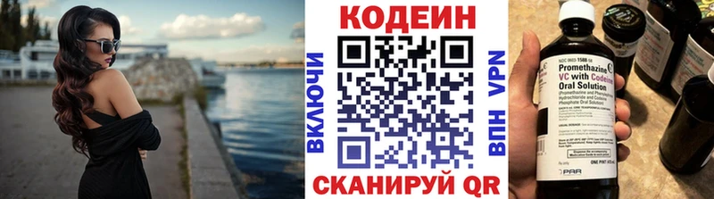 Codein напиток Lean (лин)  закладки  Назарово 