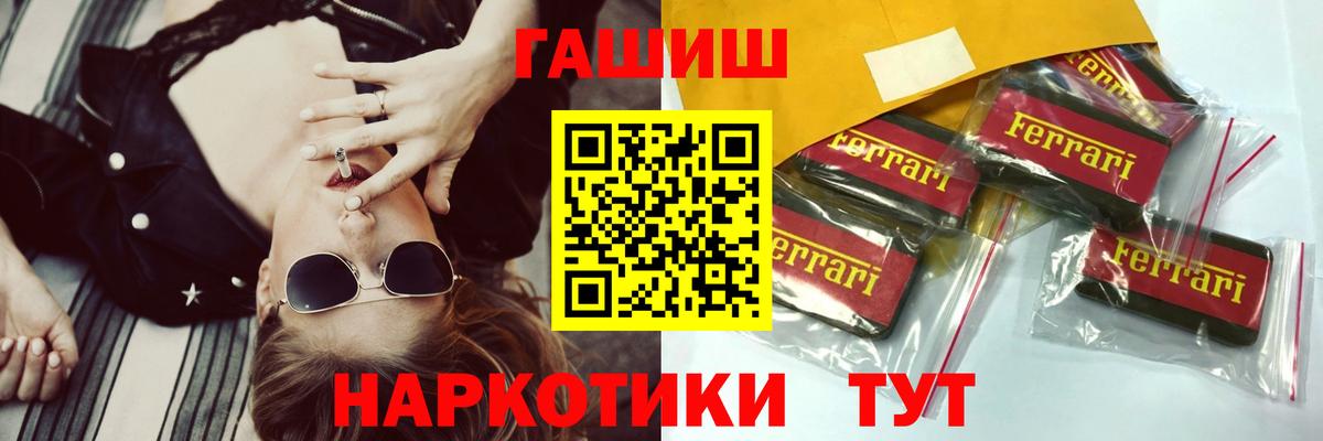 ГАШ хэш Назарово