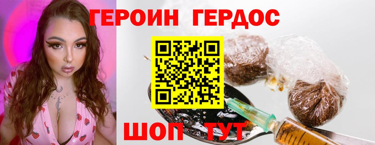 ГЕРОИН афганец Назарово