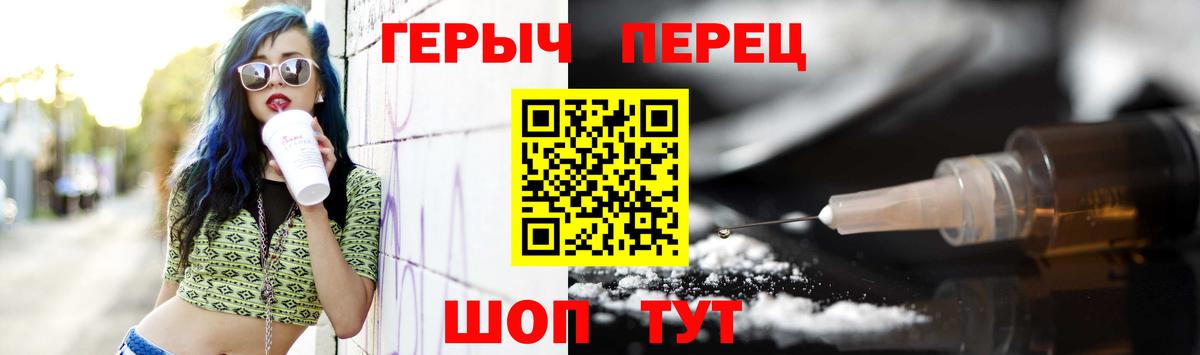 ГЕРОИН гречка  ГЕРОИН  Назарово  Вход с VPN 