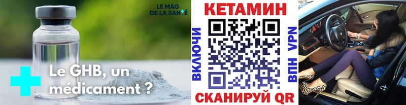 Кетамин VHQ  Назарово 