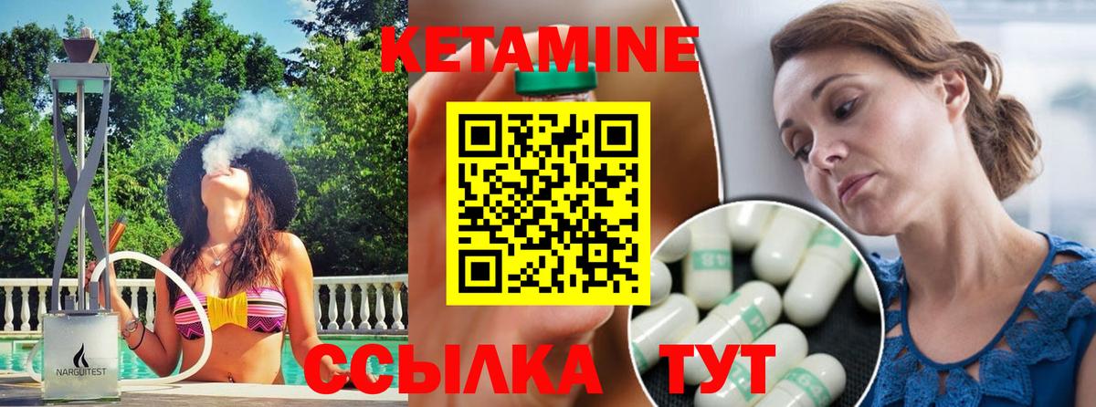 Назарово  Кетамин ketamine  Кетамин VHQ  Вход с VPN 