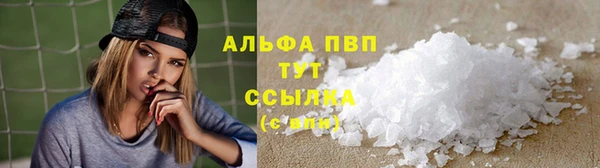 альфа пвп VHQ Волоколамск