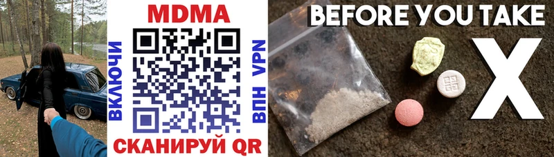 МДМА crystal  наркошоп  Назарово 