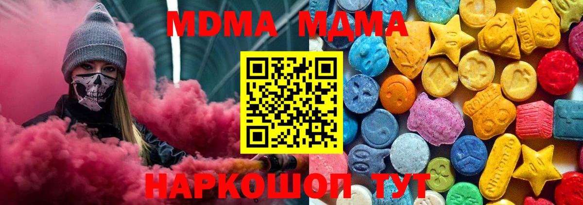 Назарово  МДМА Molly  Вход с VPN  МДМА crystal 