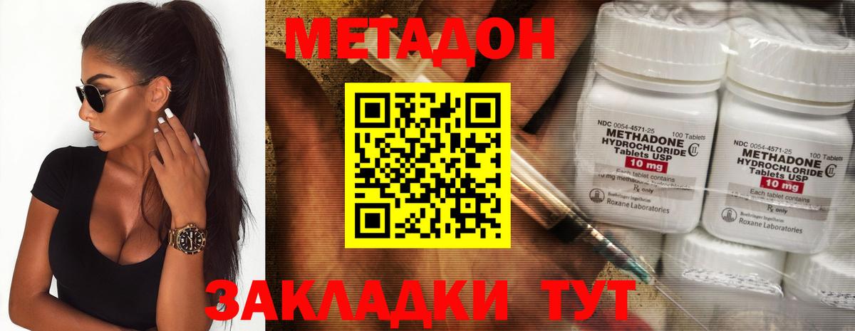 Назарово  МЕТАДОН methadone  Вход с VPN  blacksprut ТОР  Метадон белоснежный 