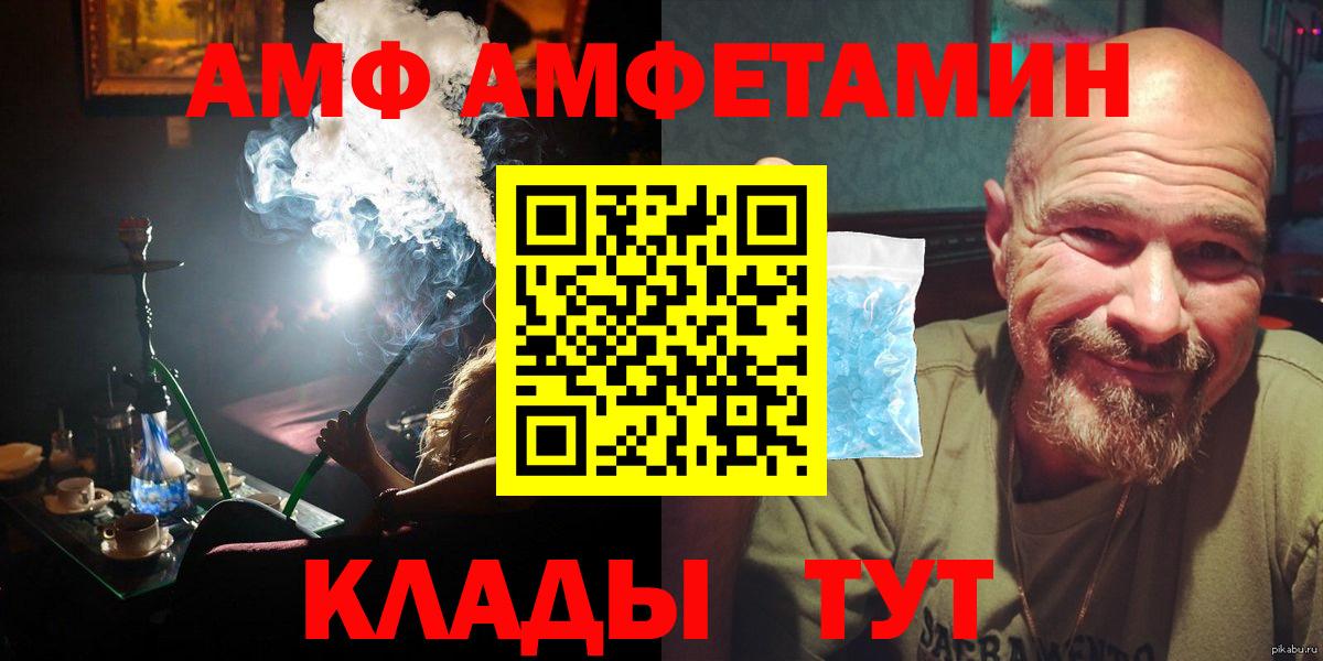 Метамфетамин кристалл Назарово