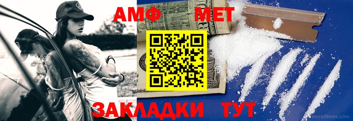 Первитин  Вход с VPN  Назарово  Первитин пудра 