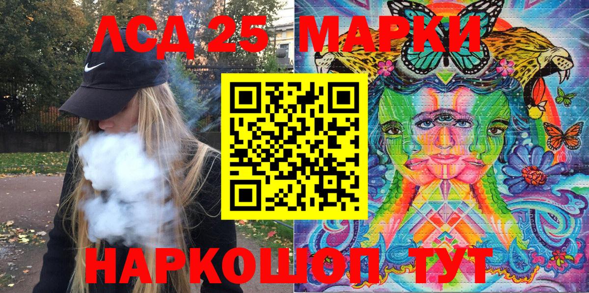 Назарово  Наркотические марки 1,5мг  Наркотические марки 1,5мг  Вход с VPN 